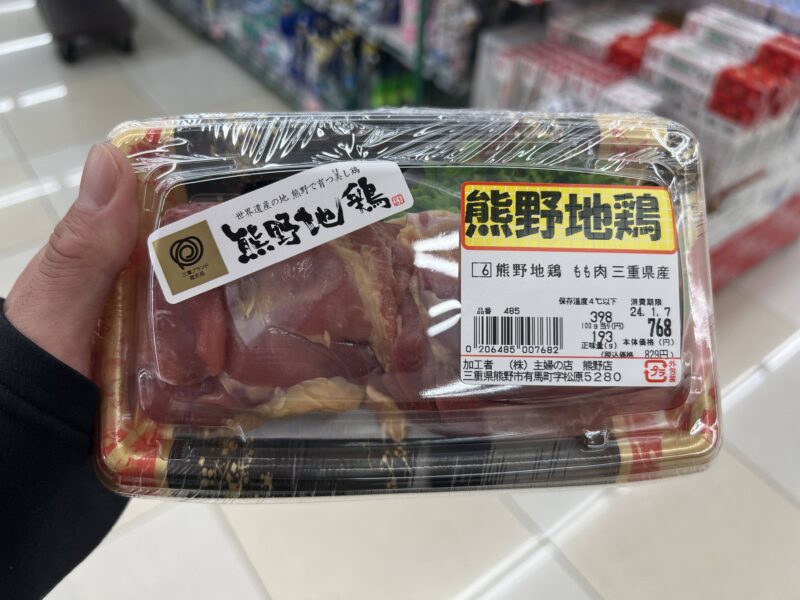 主婦の店 熊野地鶏